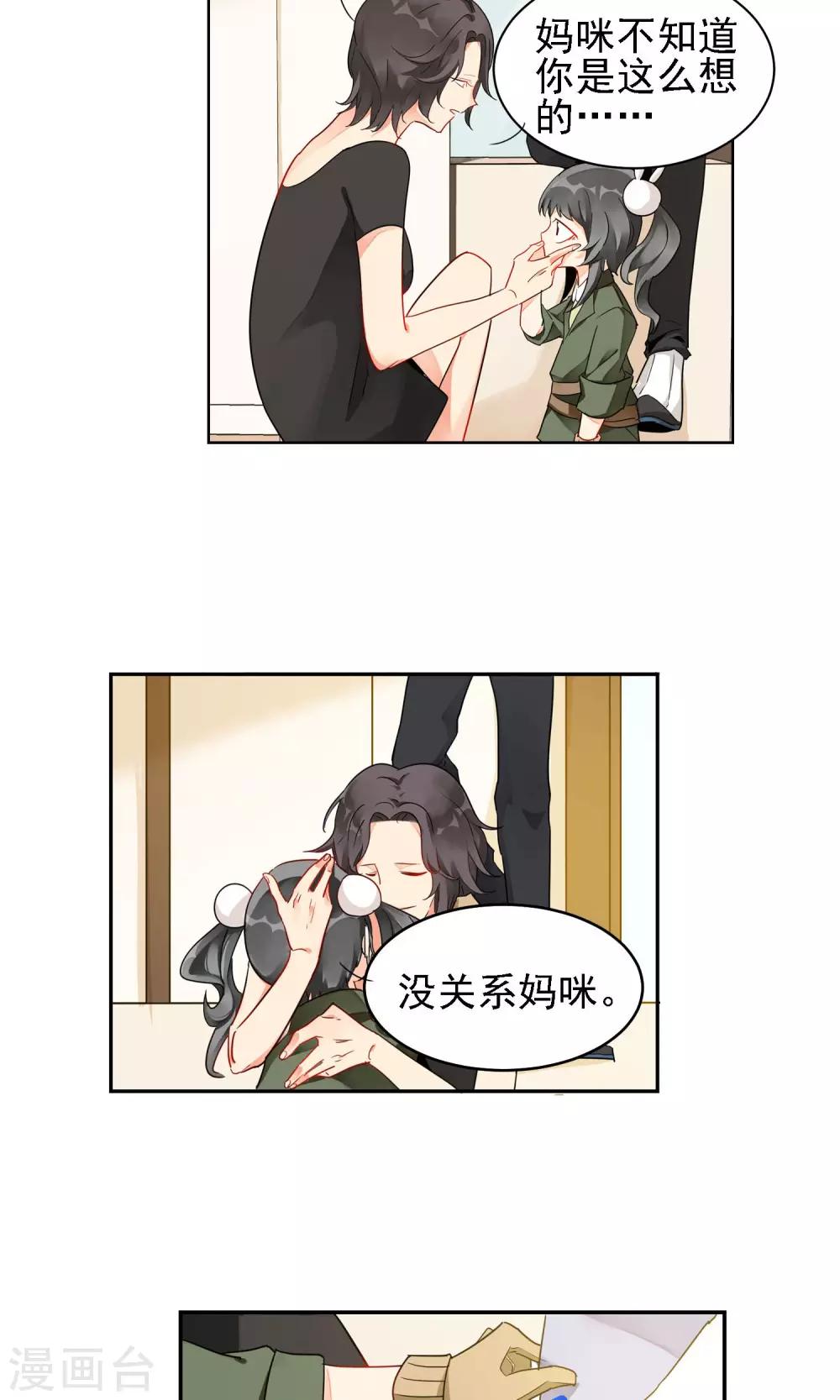 第8话 山茶花的花语-第9话