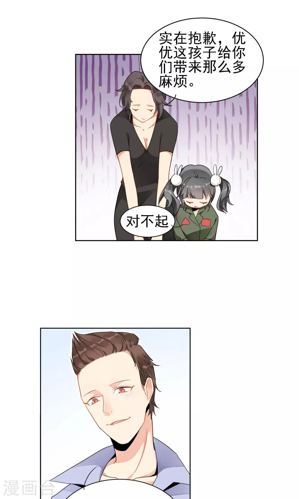 第8话 山茶花的花语-第9话