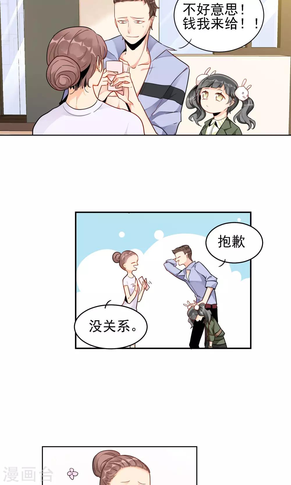 第8话 山茶花的花语-第9话