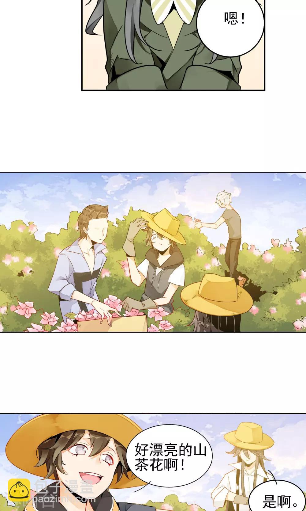 第8话 山茶花的花语-第9话