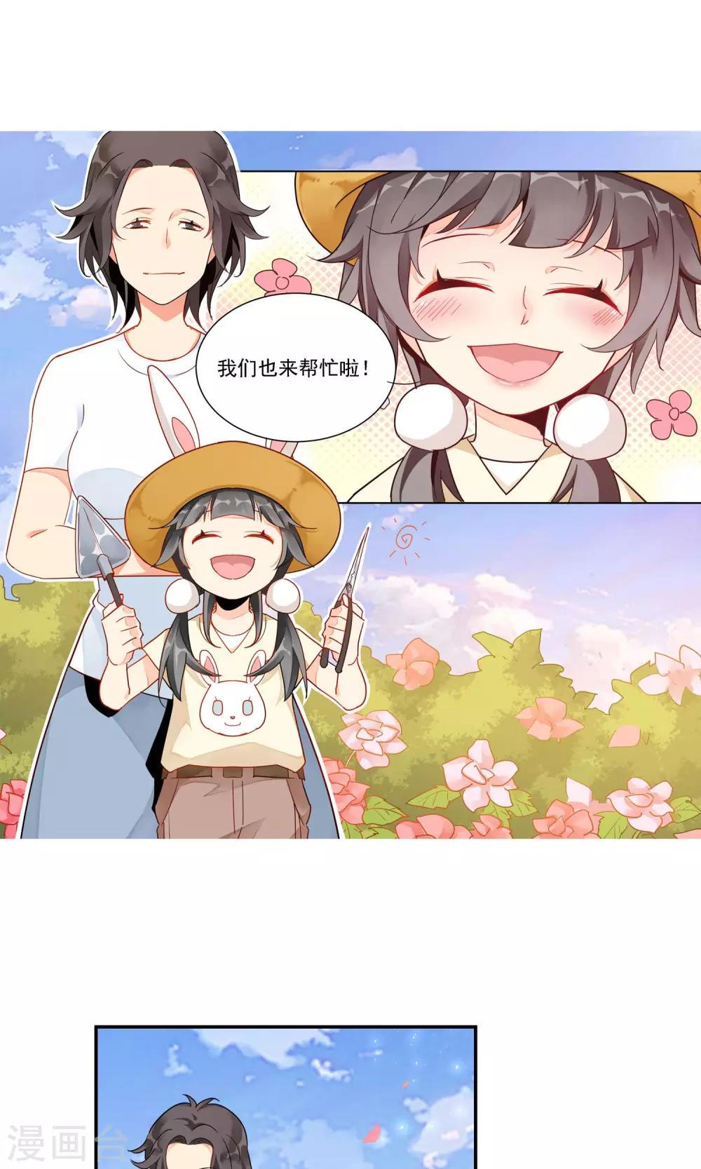 第8话 山茶花的花语-第9话