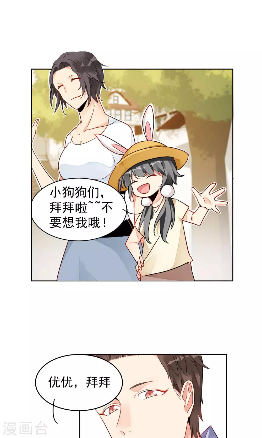 第8话 山茶花的花语-第9话