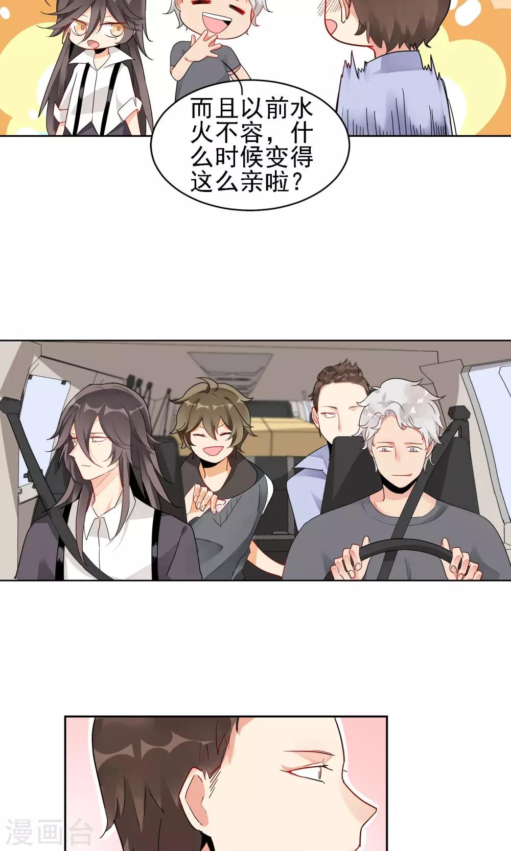 第8话 山茶花的花语-第9话