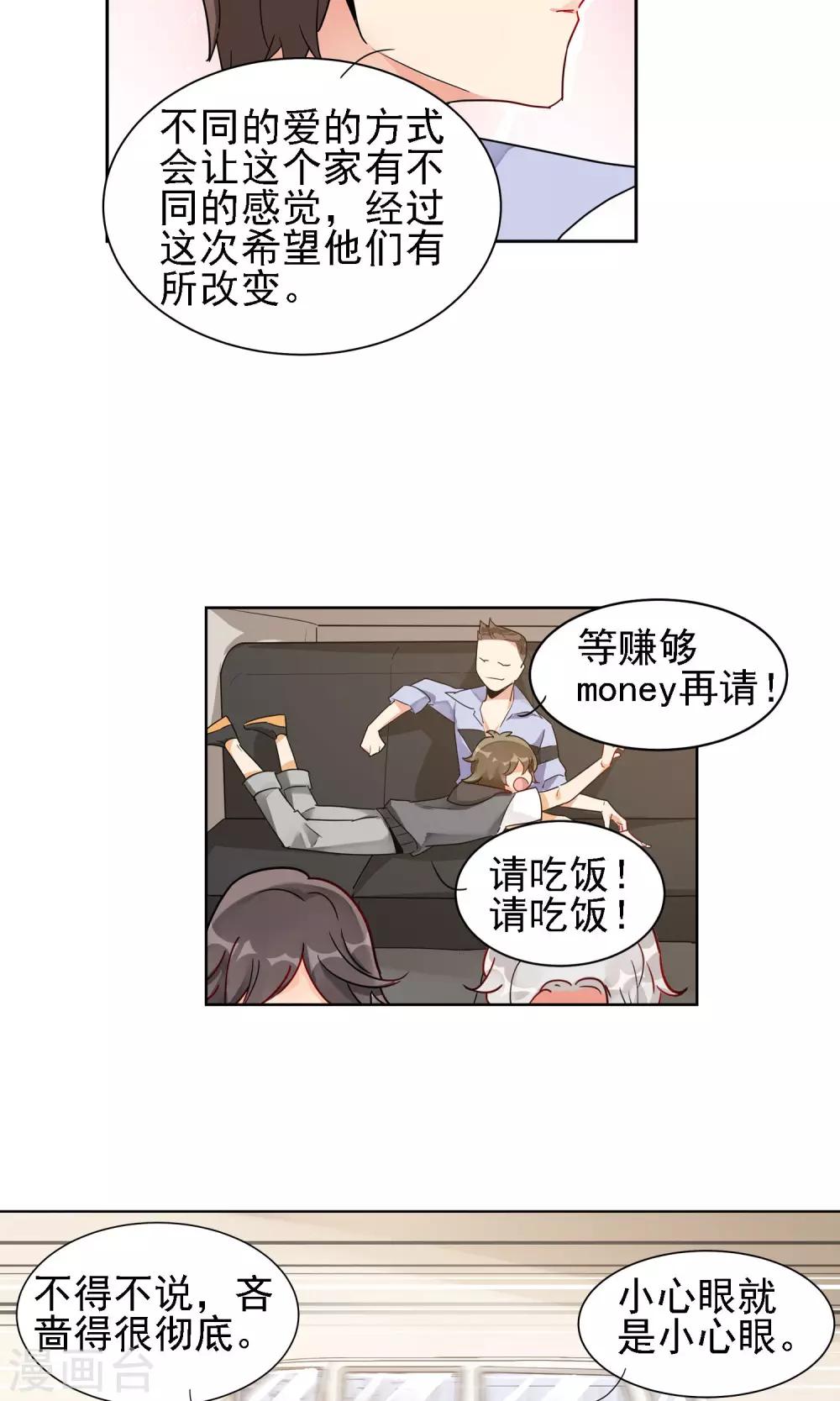 第8话 山茶花的花语-第9话