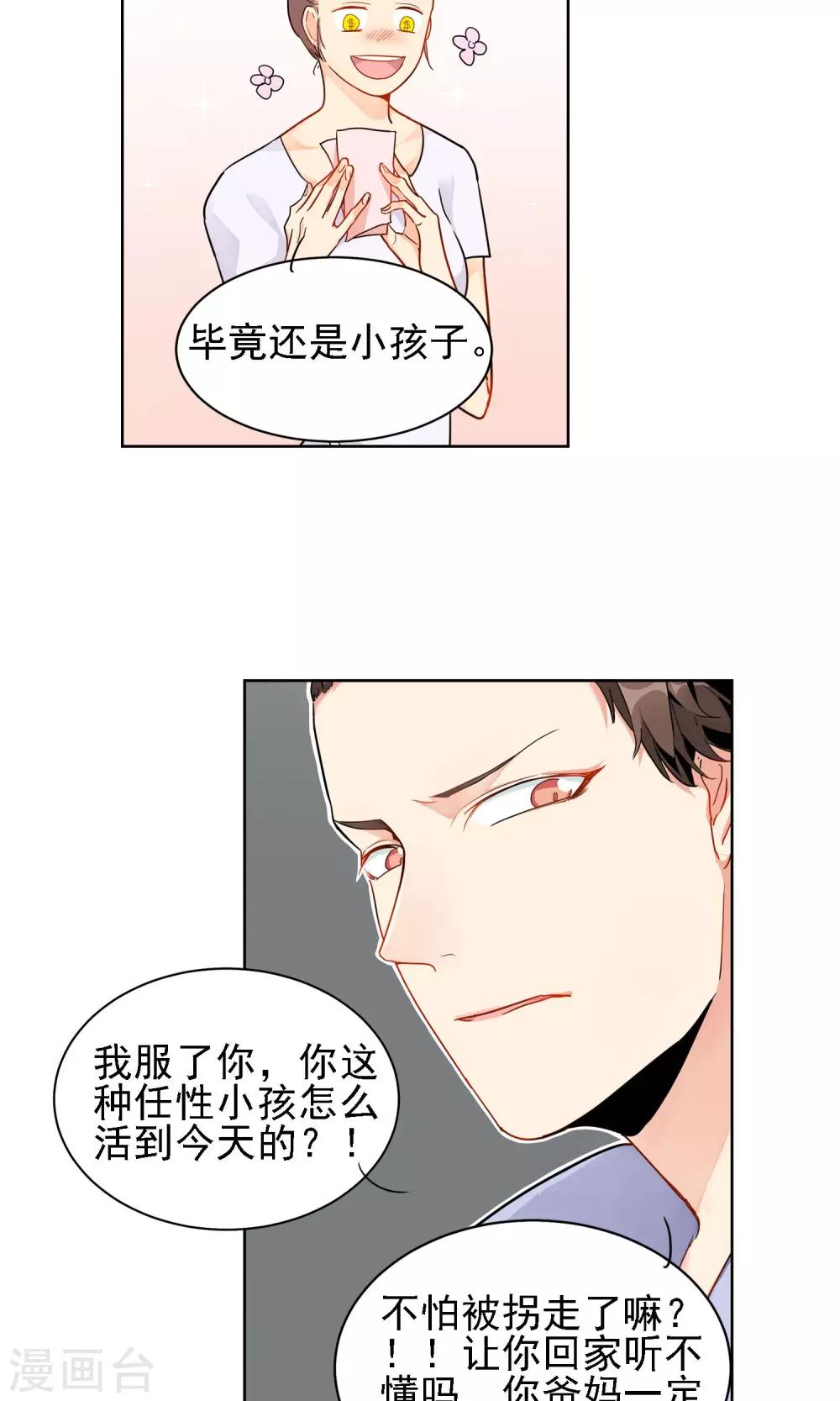 第8话 山茶花的花语-第9话