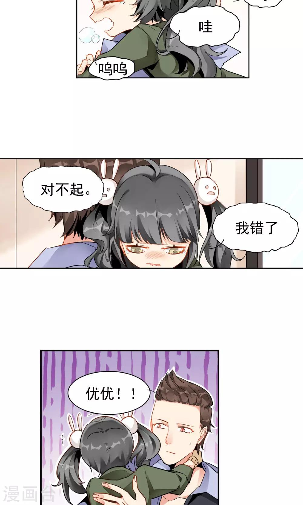 第8话 山茶花的花语-第9话