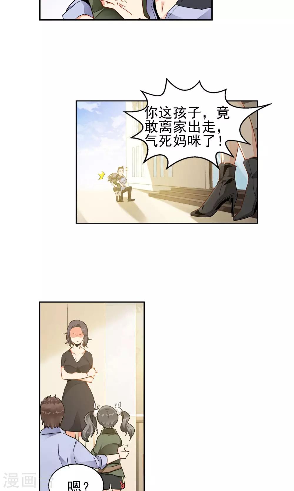 第8话 山茶花的花语-第9话