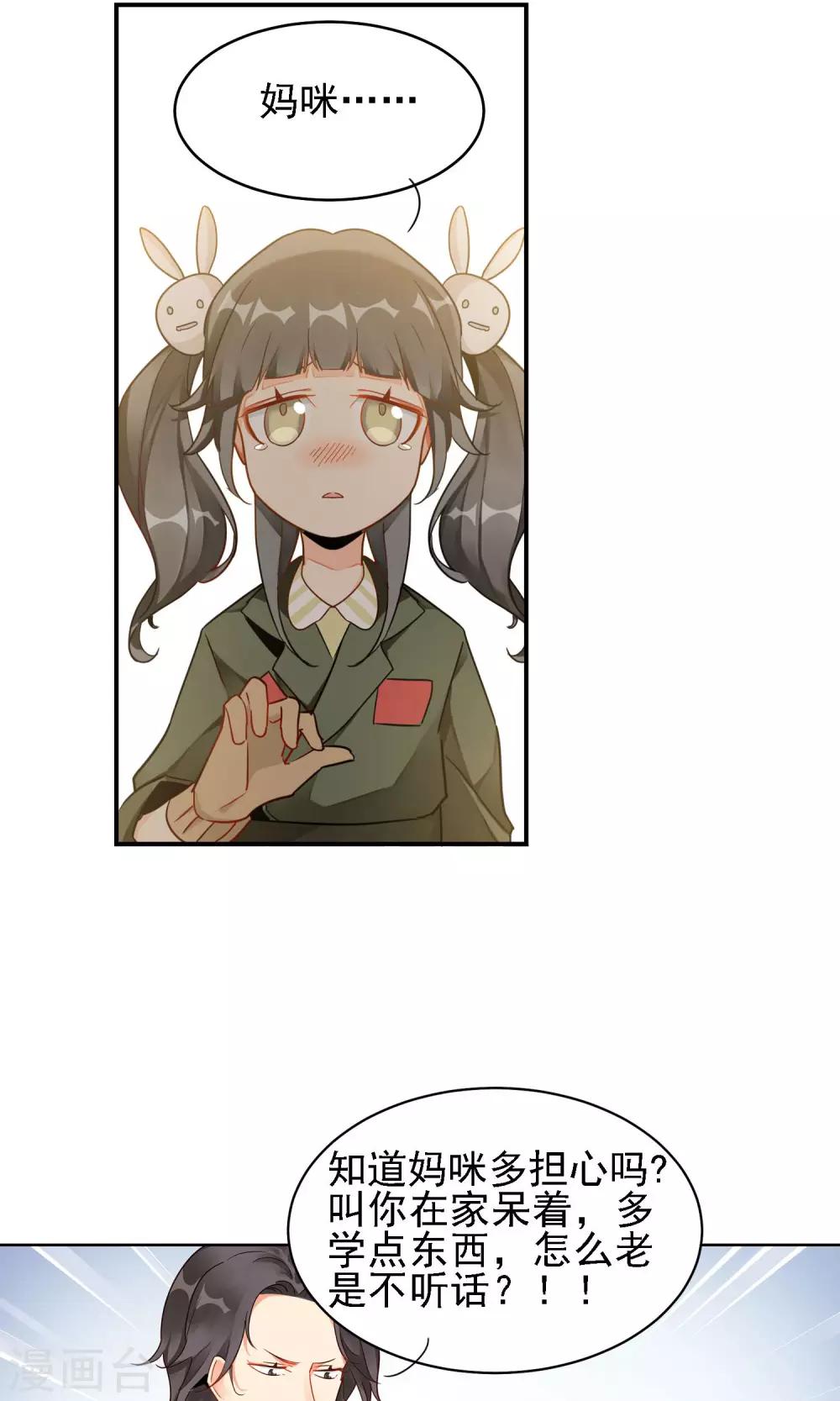 第8话 山茶花的花语-第9话