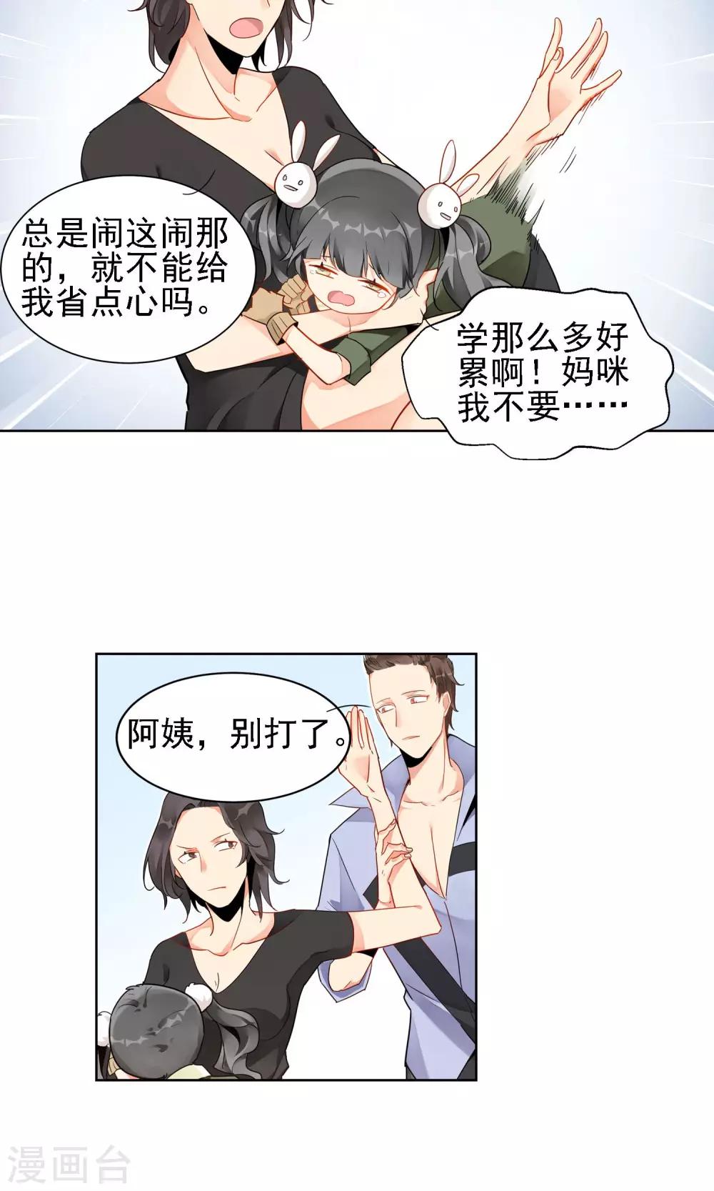 第8话 山茶花的花语-第9话