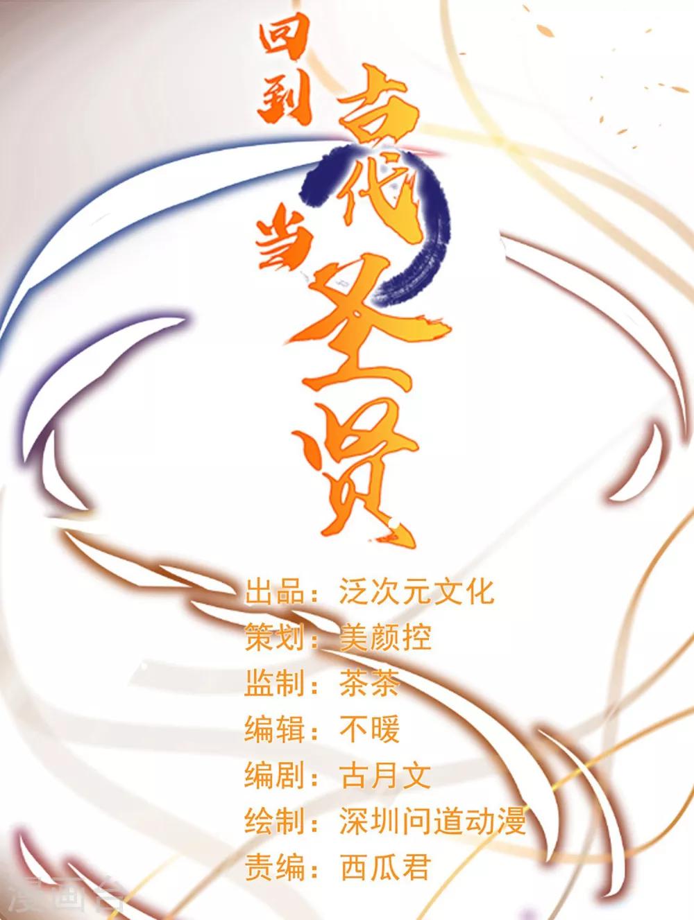 第10话 武器化大战菊花脸怪兽-第11话