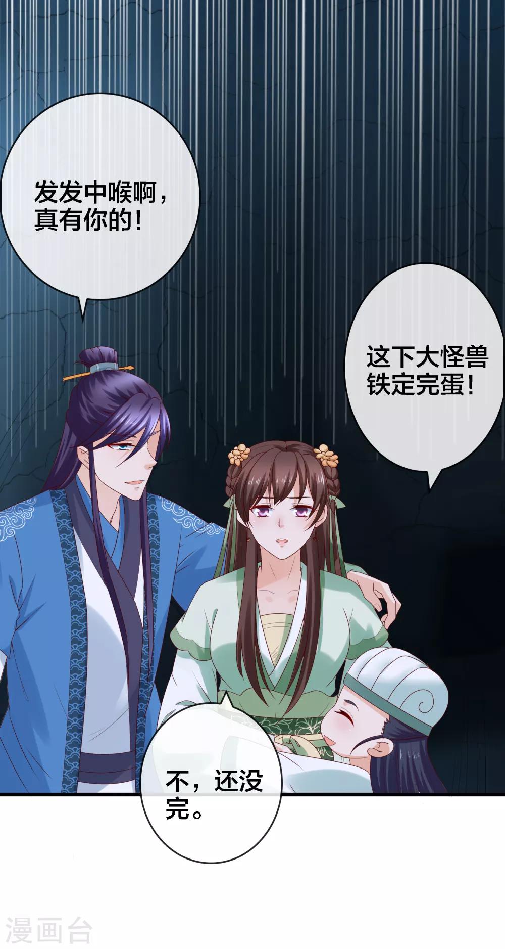 第10话 武器化大战菊花脸怪兽-第11话