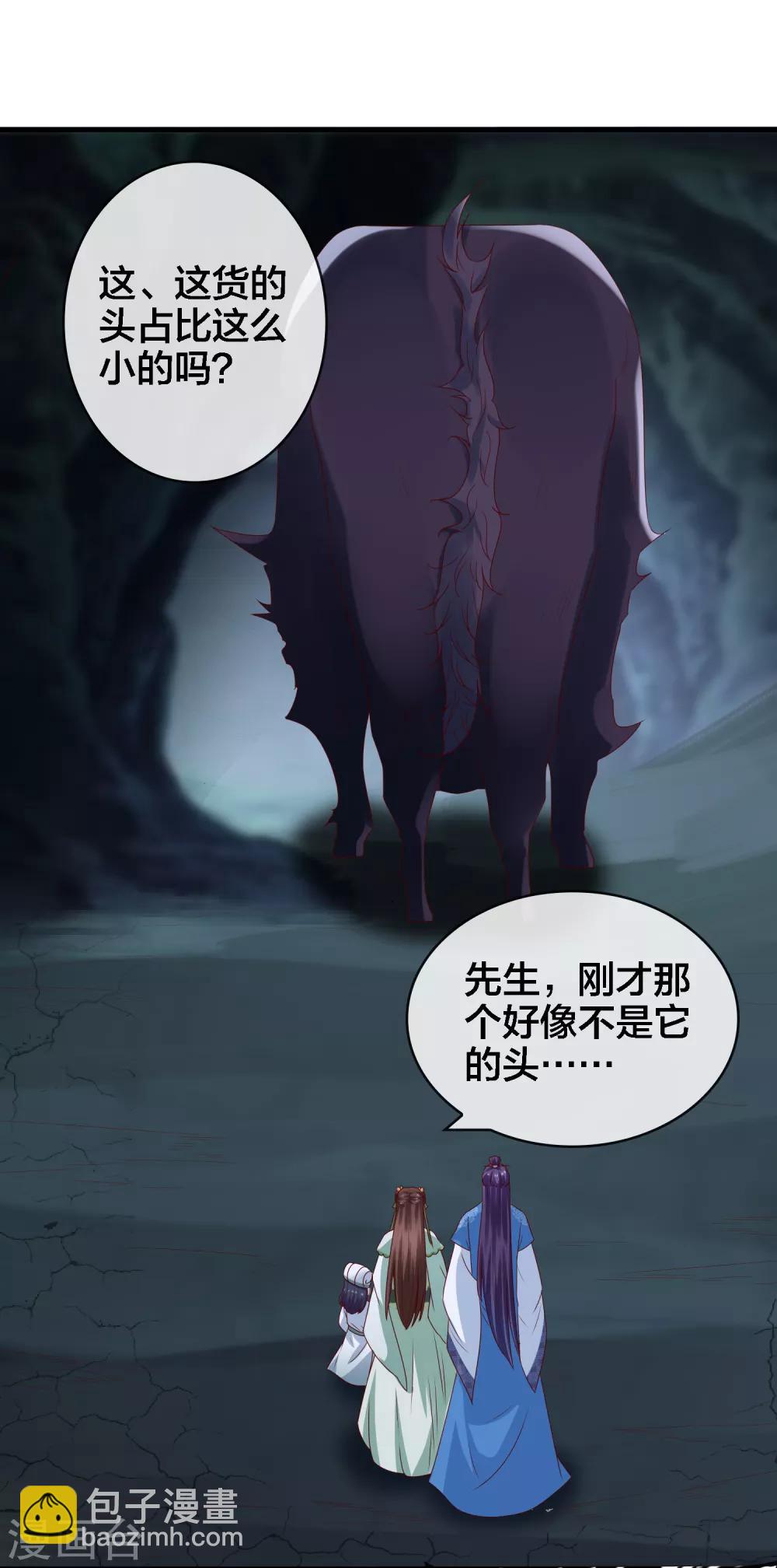 第10话 武器化大战菊花脸怪兽-第11话