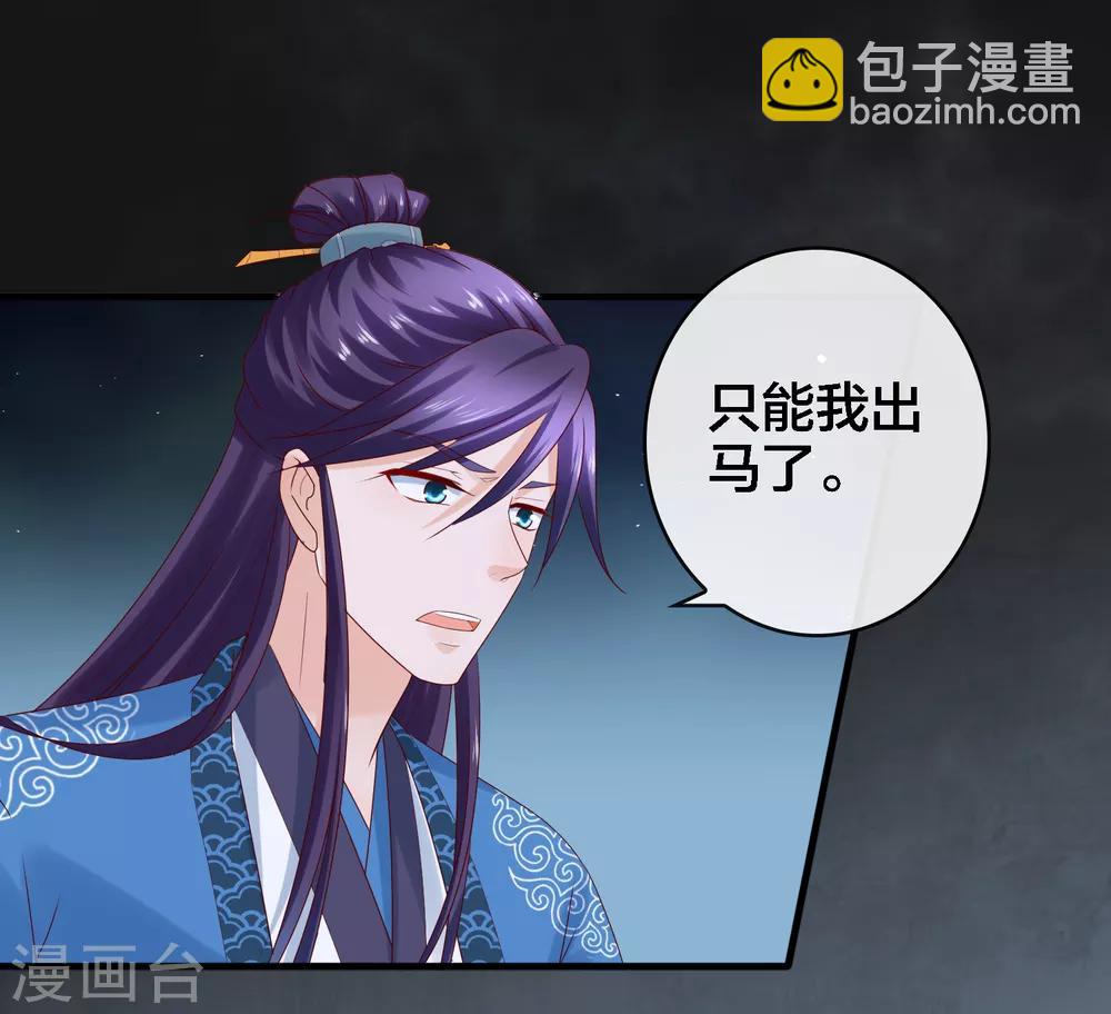 第10话 武器化大战菊花脸怪兽-第11话