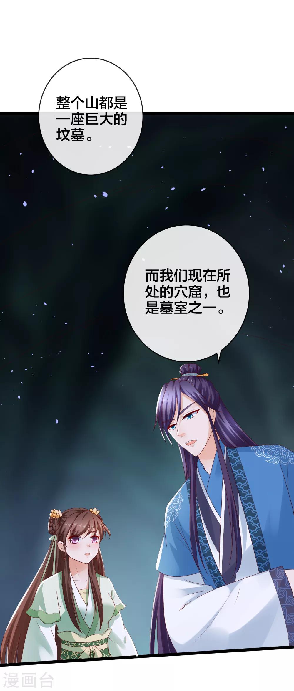 第10话 武器化大战菊花脸怪兽-第11话