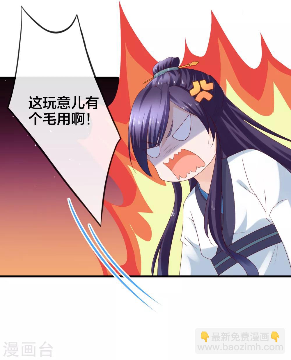 第10话 武器化大战菊花脸怪兽-第11话