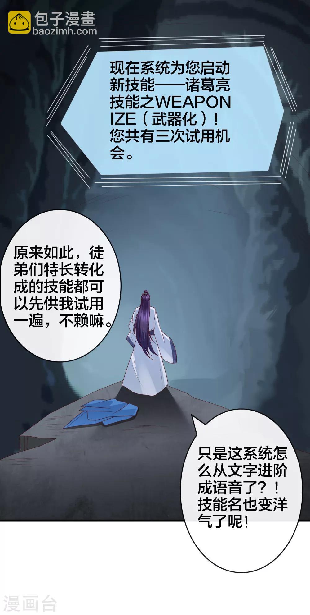 第10话 武器化大战菊花脸怪兽-第11话