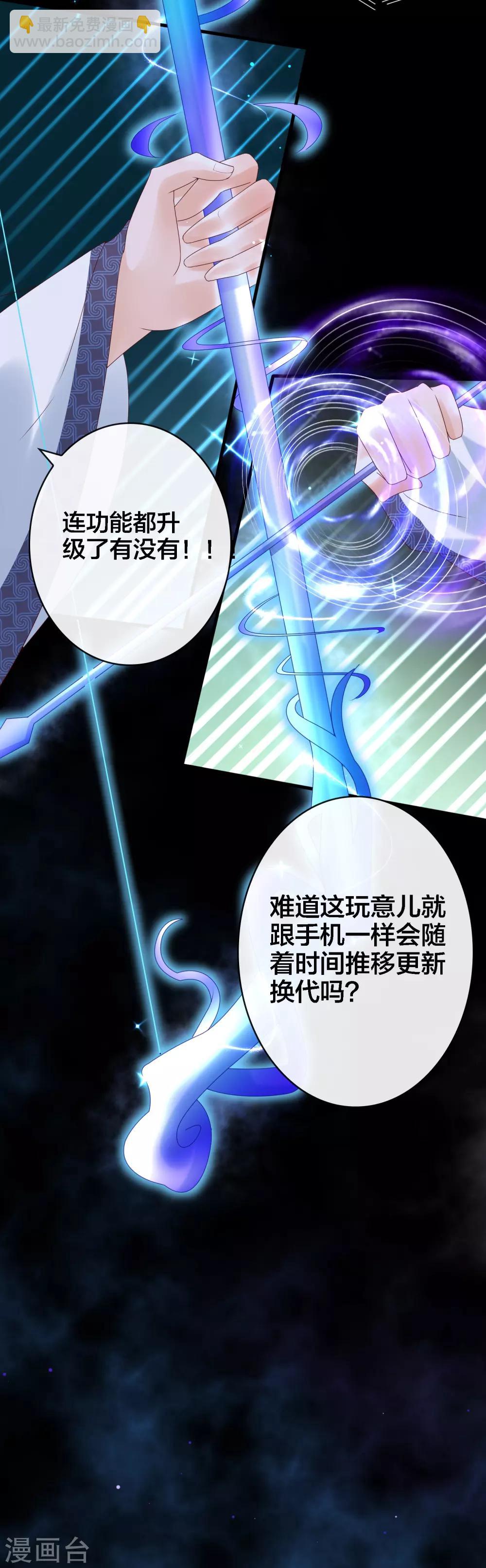 第10话 武器化大战菊花脸怪兽-第11话