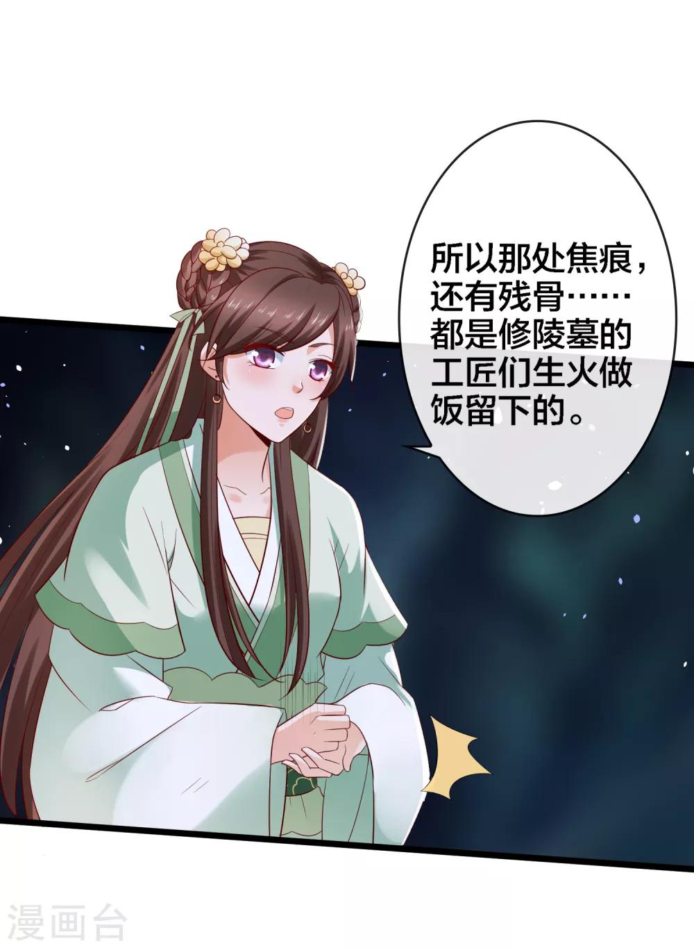 第10话 武器化大战菊花脸怪兽-第11话