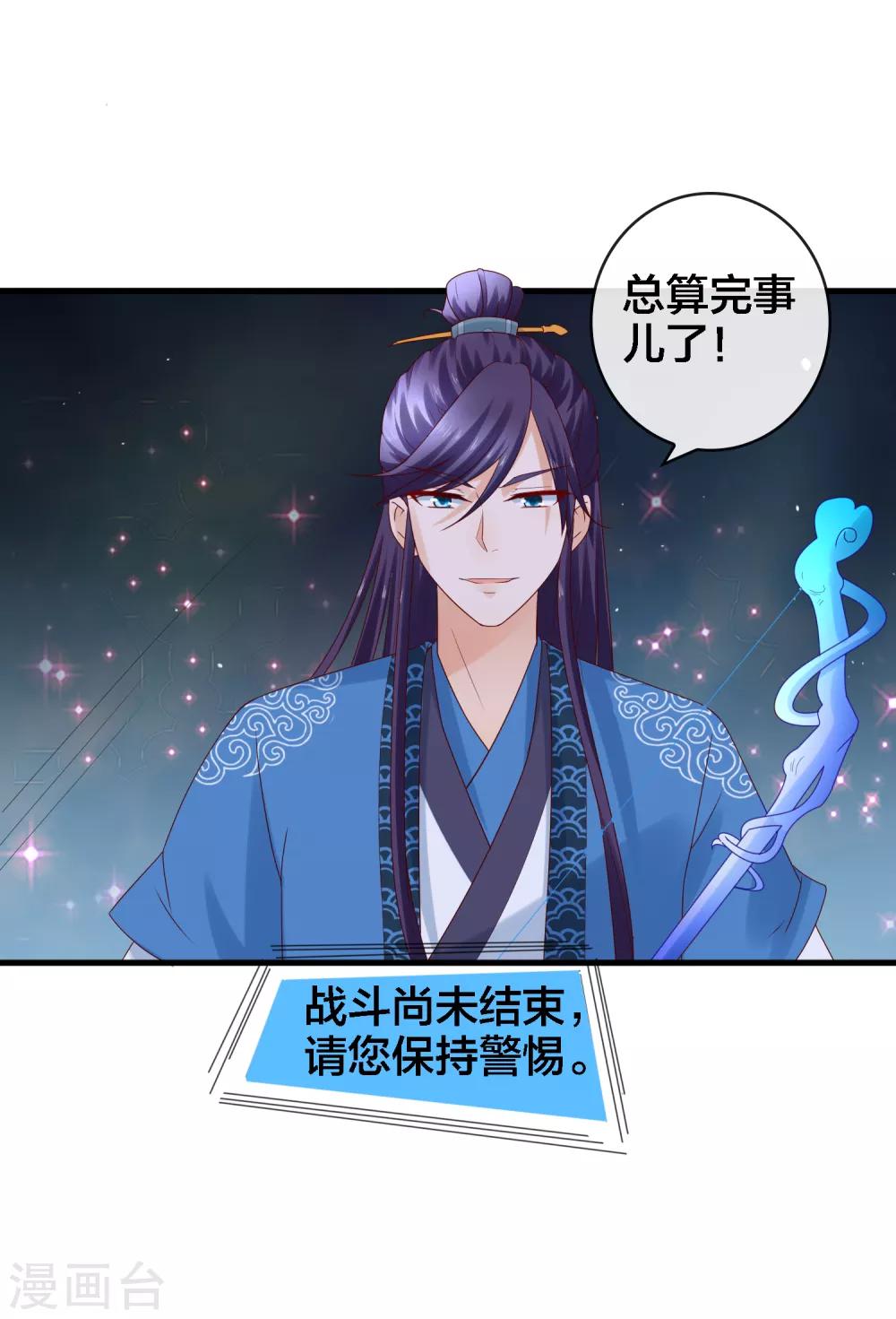 第10话 武器化大战菊花脸怪兽-第11话