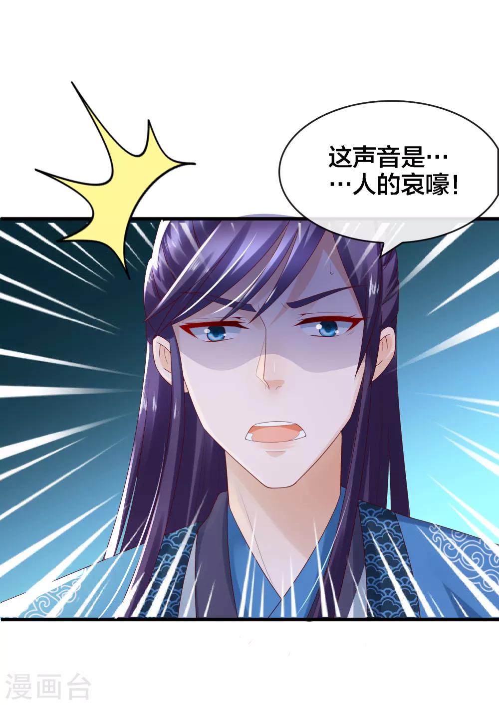 第10话 武器化大战菊花脸怪兽-第11话