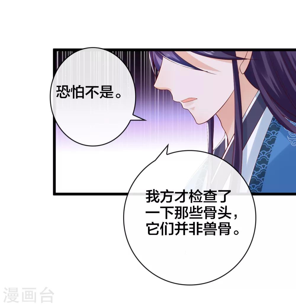 第10话 武器化大战菊花脸怪兽-第11话