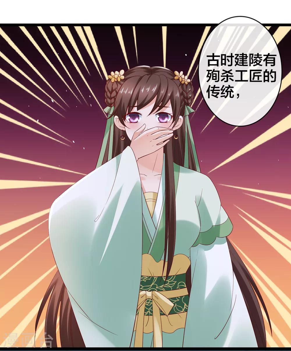 第10话 武器化大战菊花脸怪兽-第11话