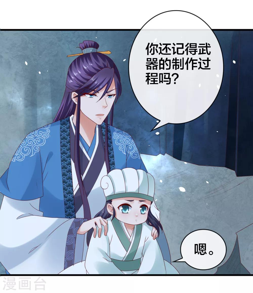 第12话 诸葛亮之武器化-第13话