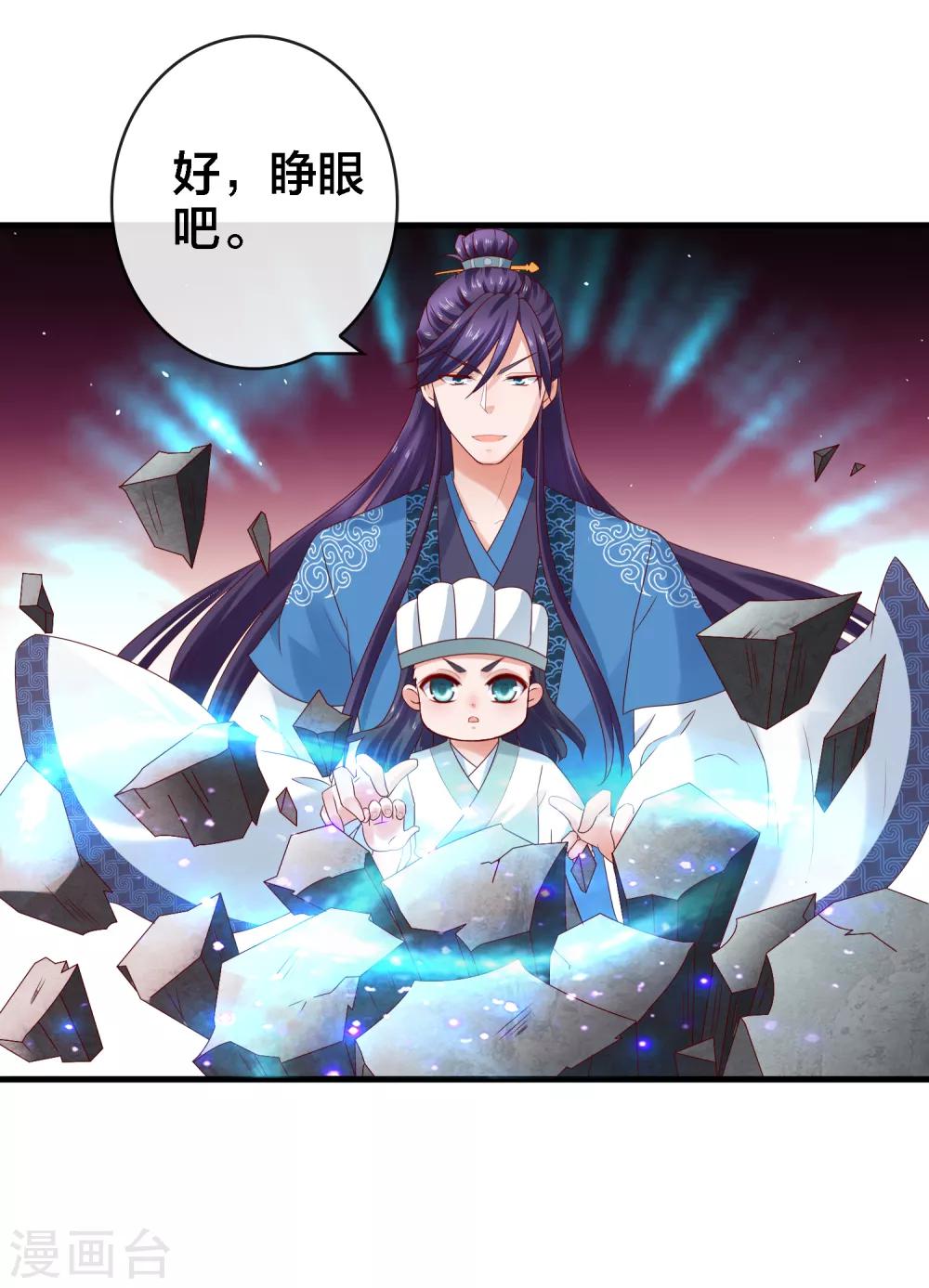 第12话 诸葛亮之武器化-第13话