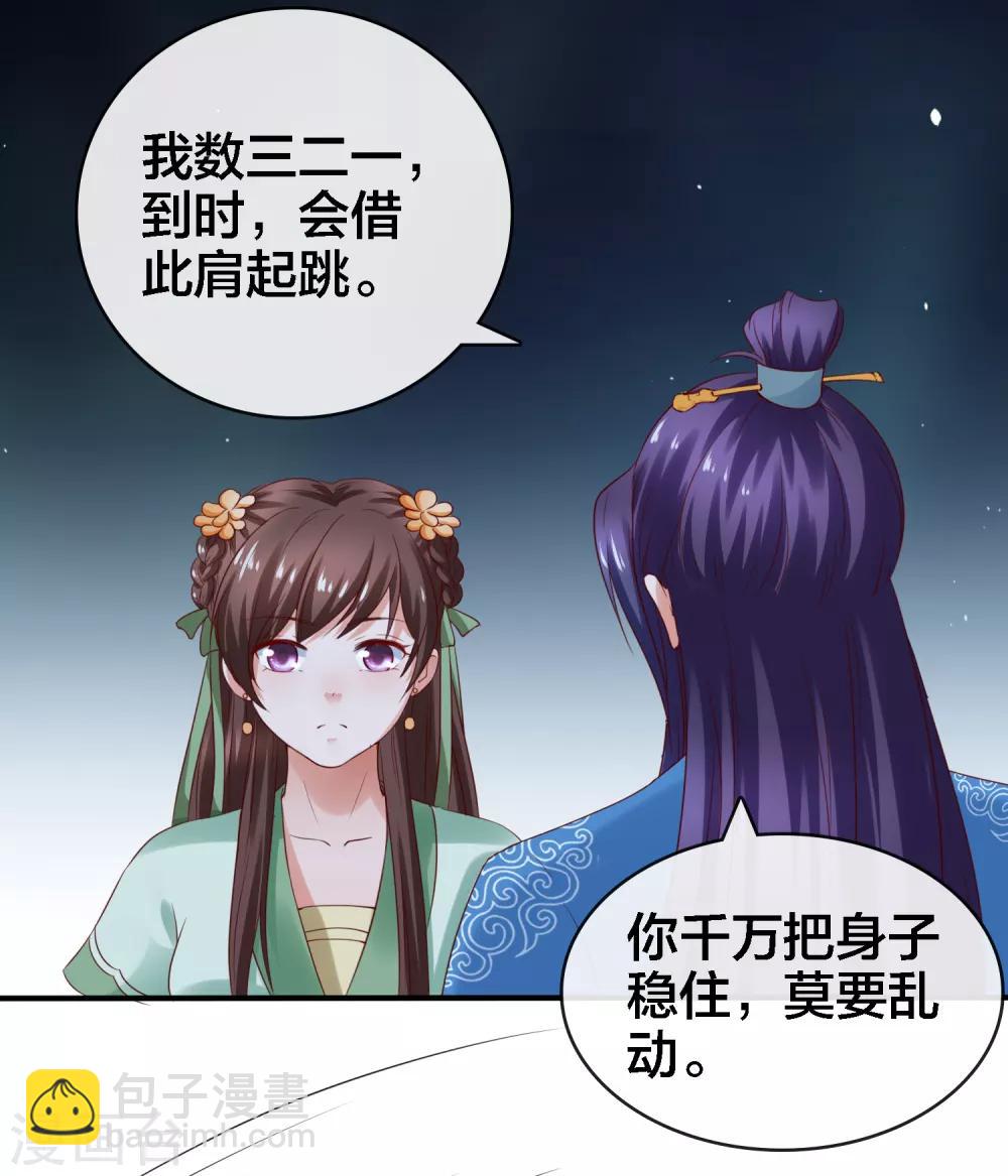 第12话 诸葛亮之武器化-第13话