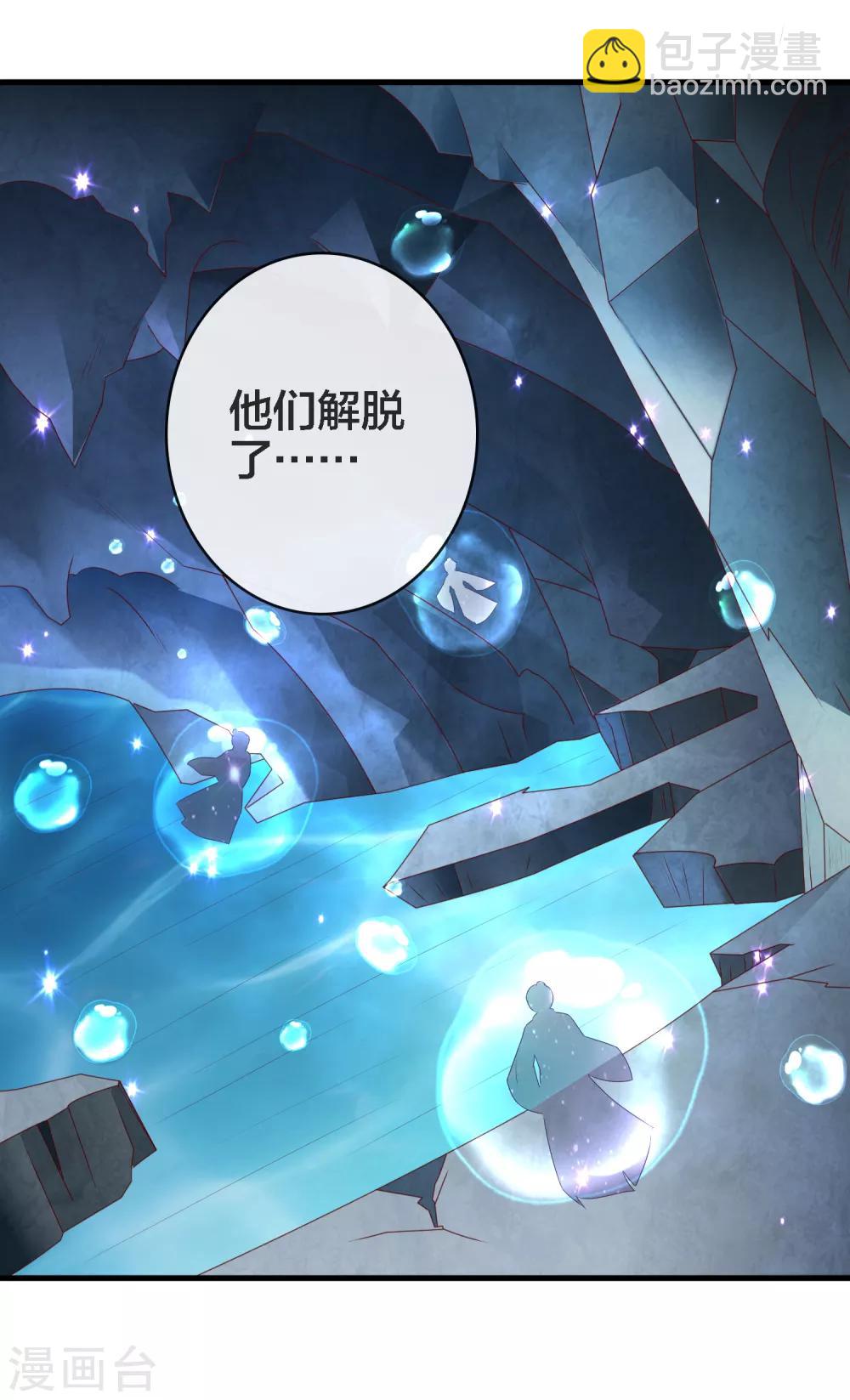 第12话 诸葛亮之武器化-第13话