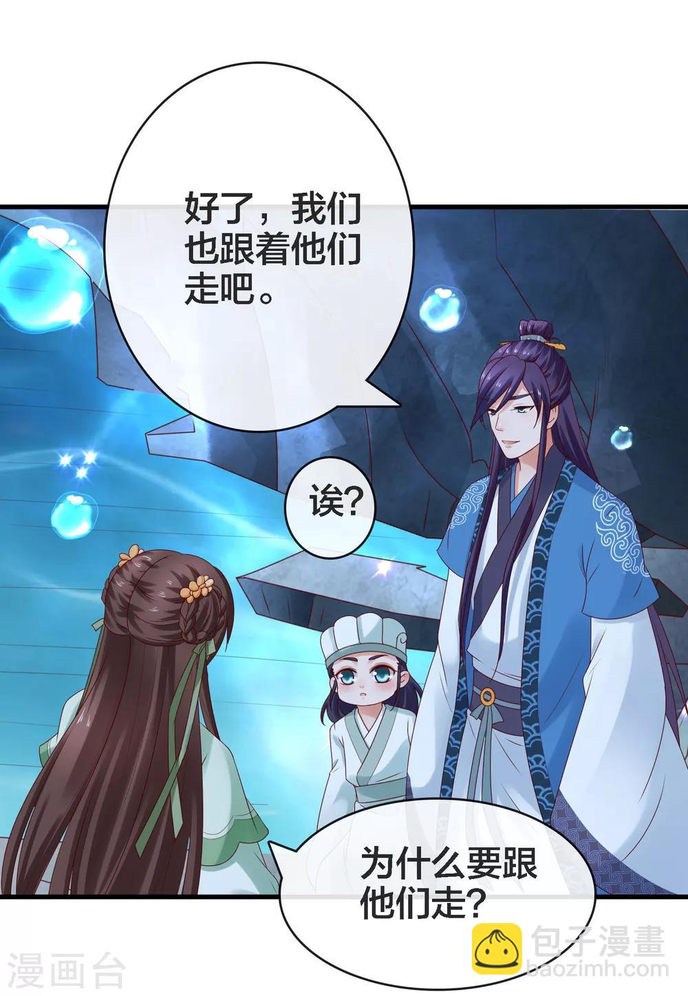 第12话 诸葛亮之武器化-第13话