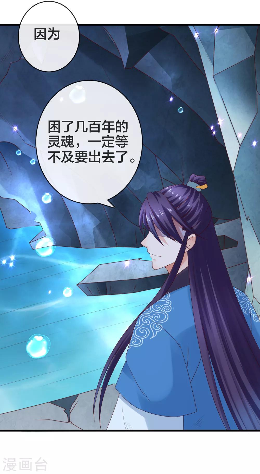 第12话 诸葛亮之武器化-第13话