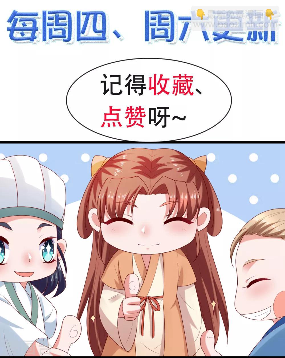 第12话 诸葛亮之武器化-第13话