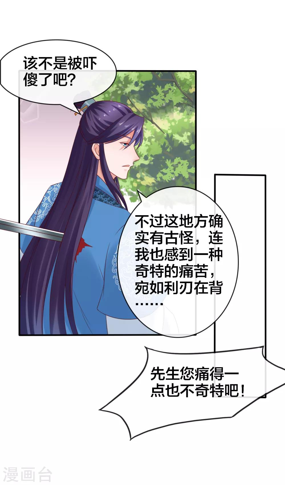 第14话 周薇的古怪，难道？！-第15话