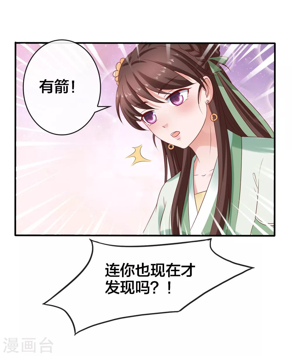 第14话 周薇的古怪，难道？！-第15话