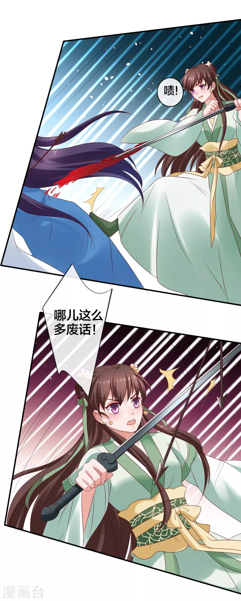 第14话 周薇的古怪，难道？！-第15话