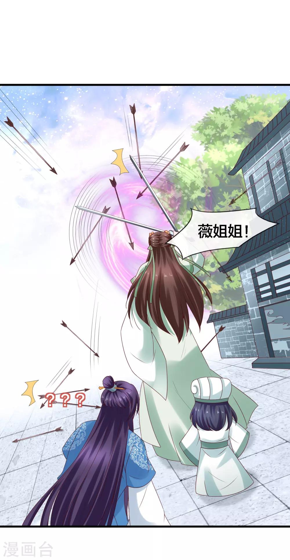 第14话 周薇的古怪，难道？！-第15话