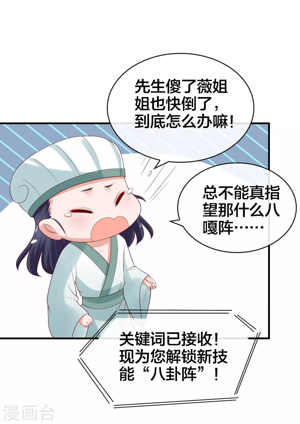 第14话 周薇的古怪，难道？！-第15话