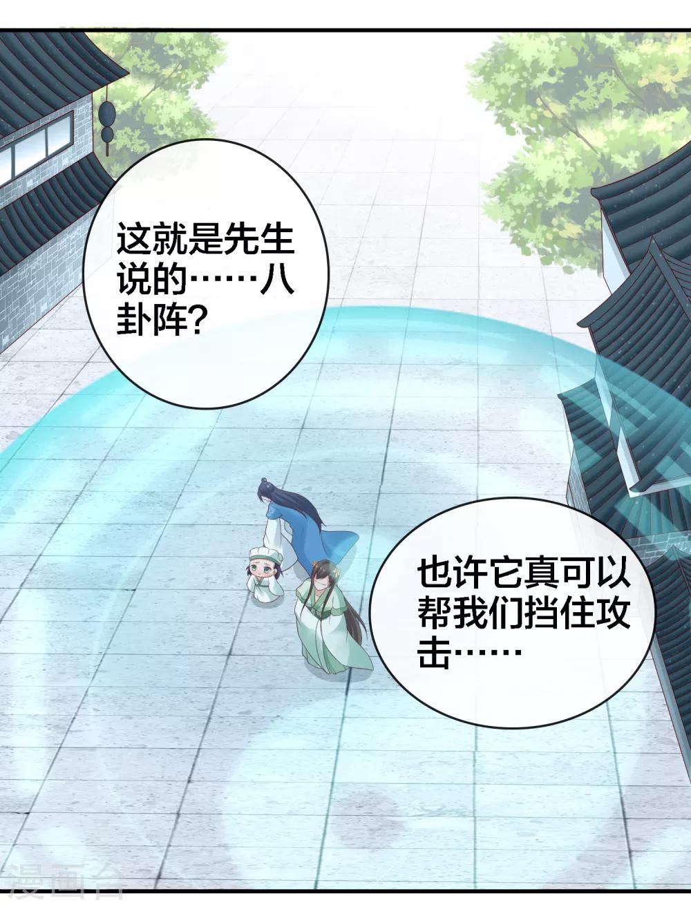 第14话 周薇的古怪，难道？！-第15话