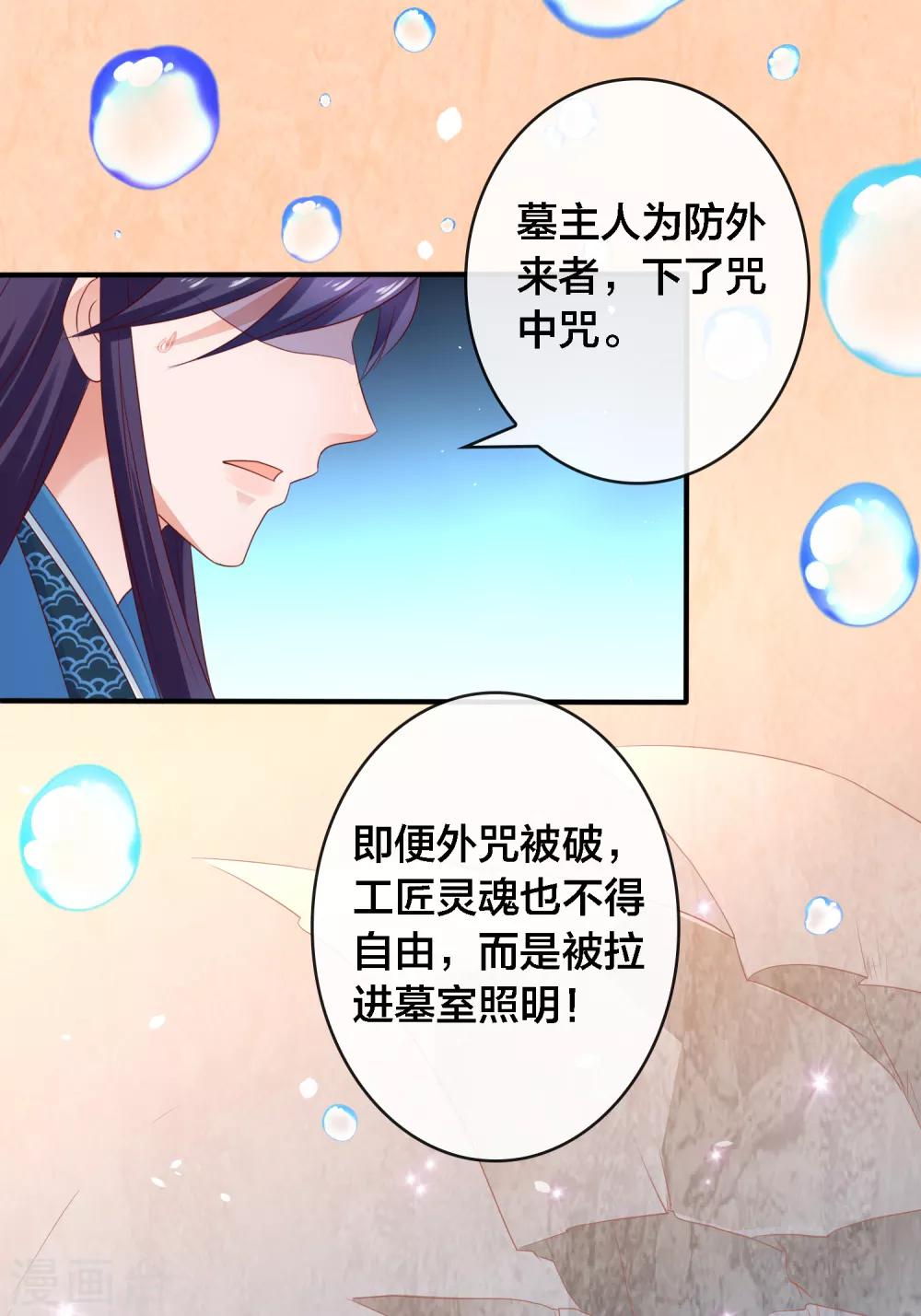 第14话 周薇的古怪，难道？！-第15话