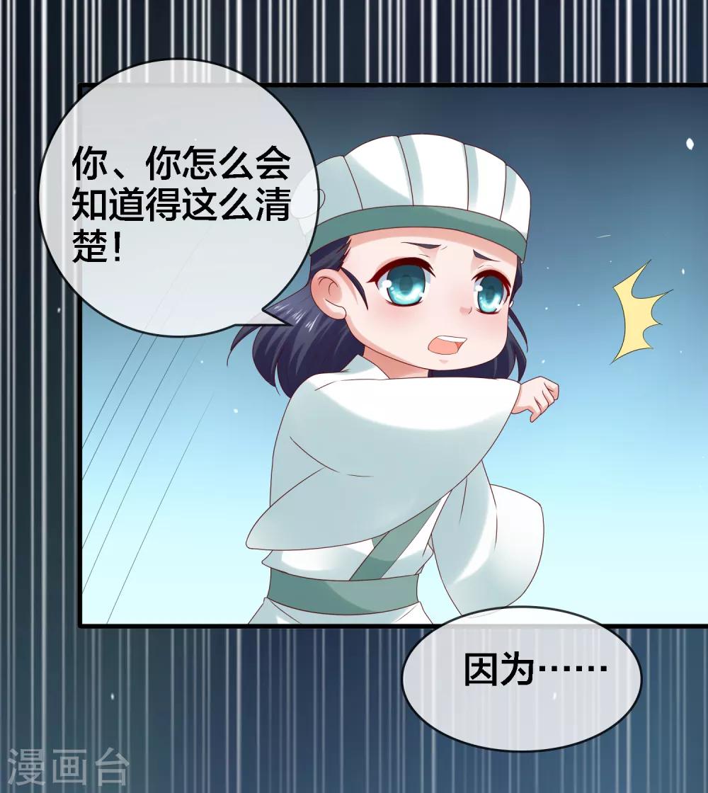 第14话 周薇的古怪，难道？！-第15话