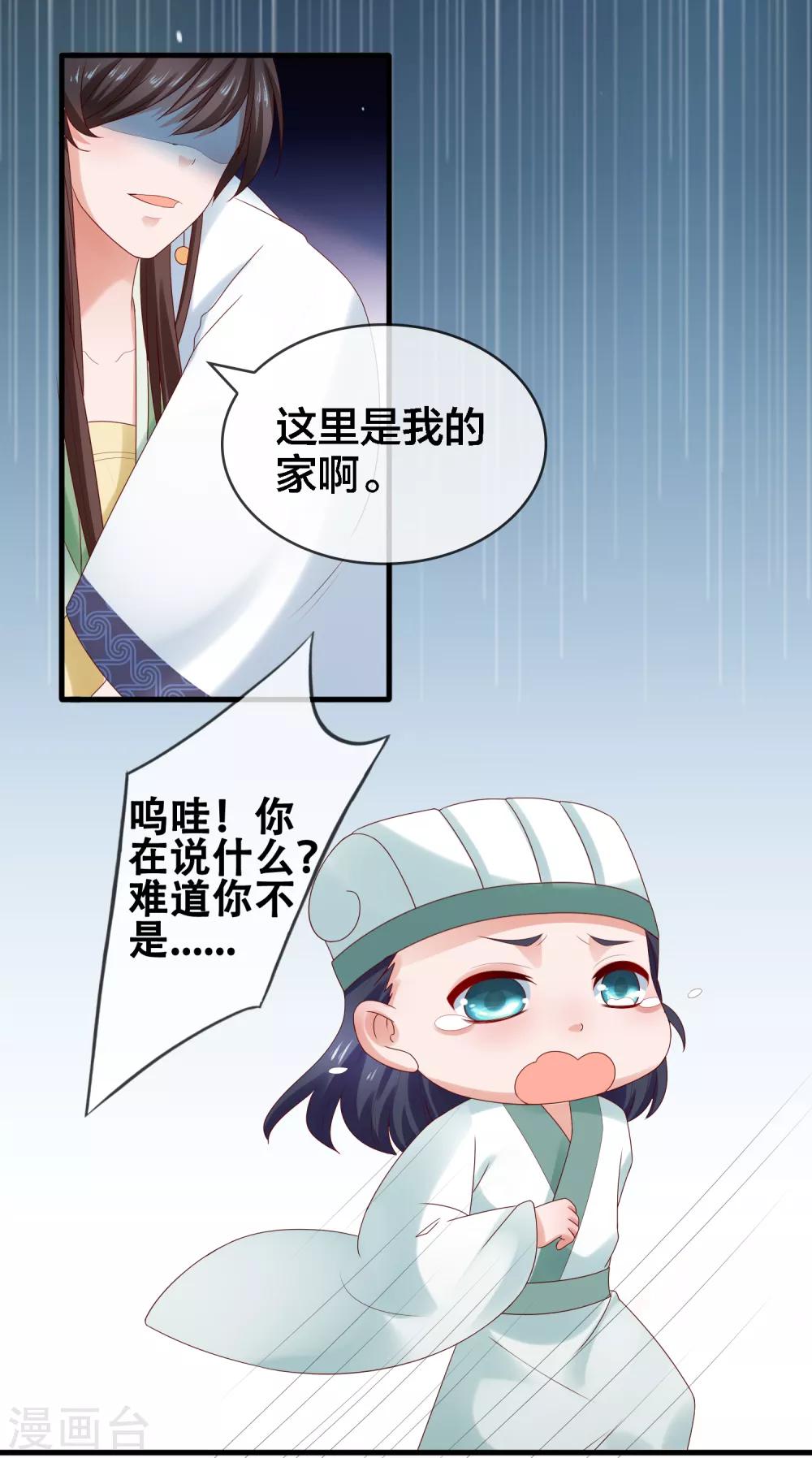 第14话 周薇的古怪，难道？！-第15话