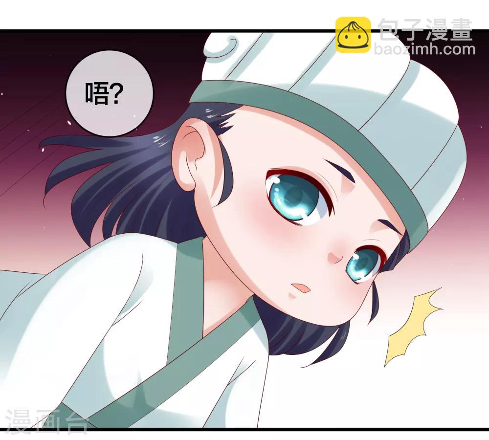 第14话 周薇的古怪，难道？！-第15话