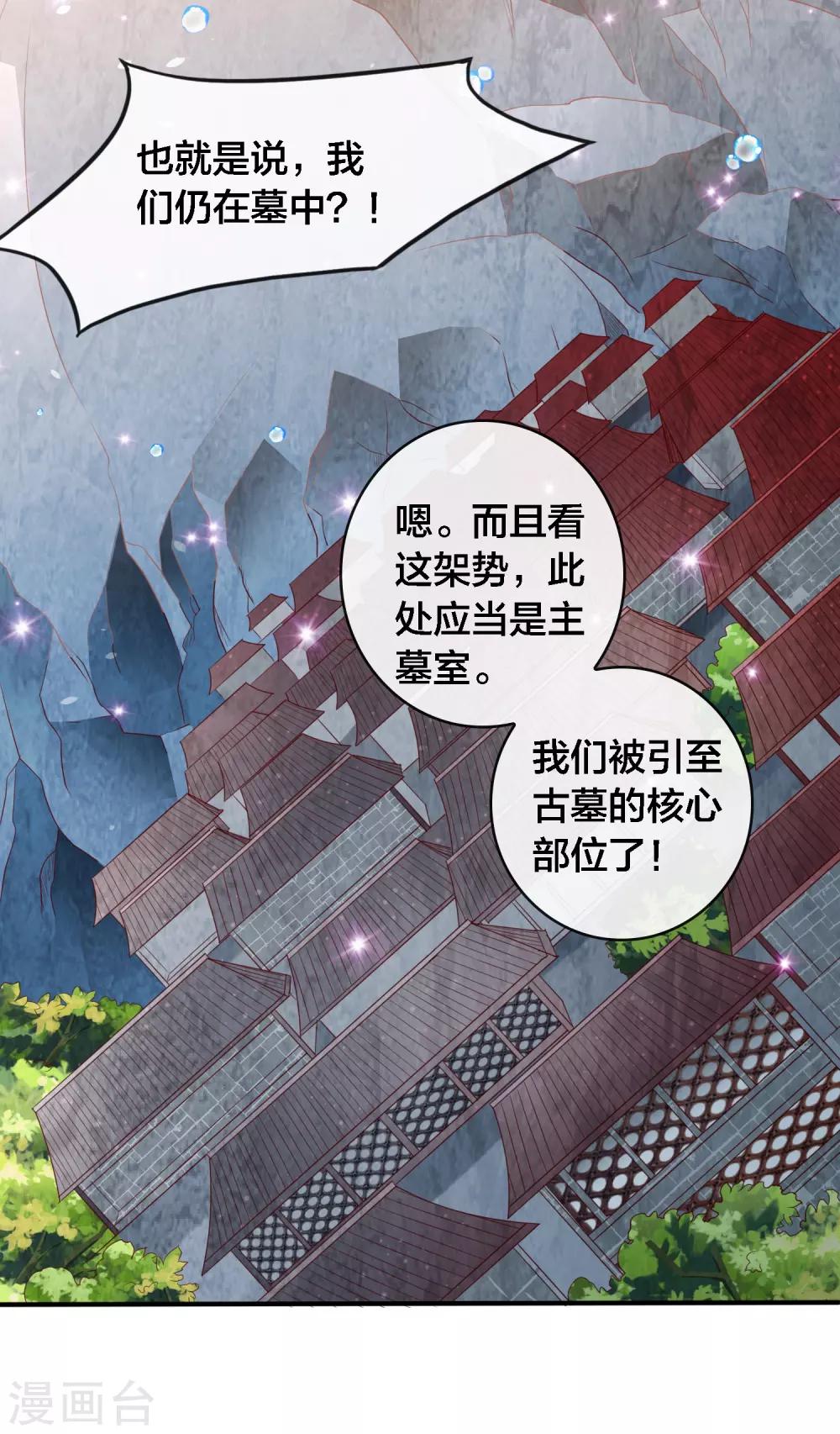 第14话 周薇的古怪，难道？！-第15话