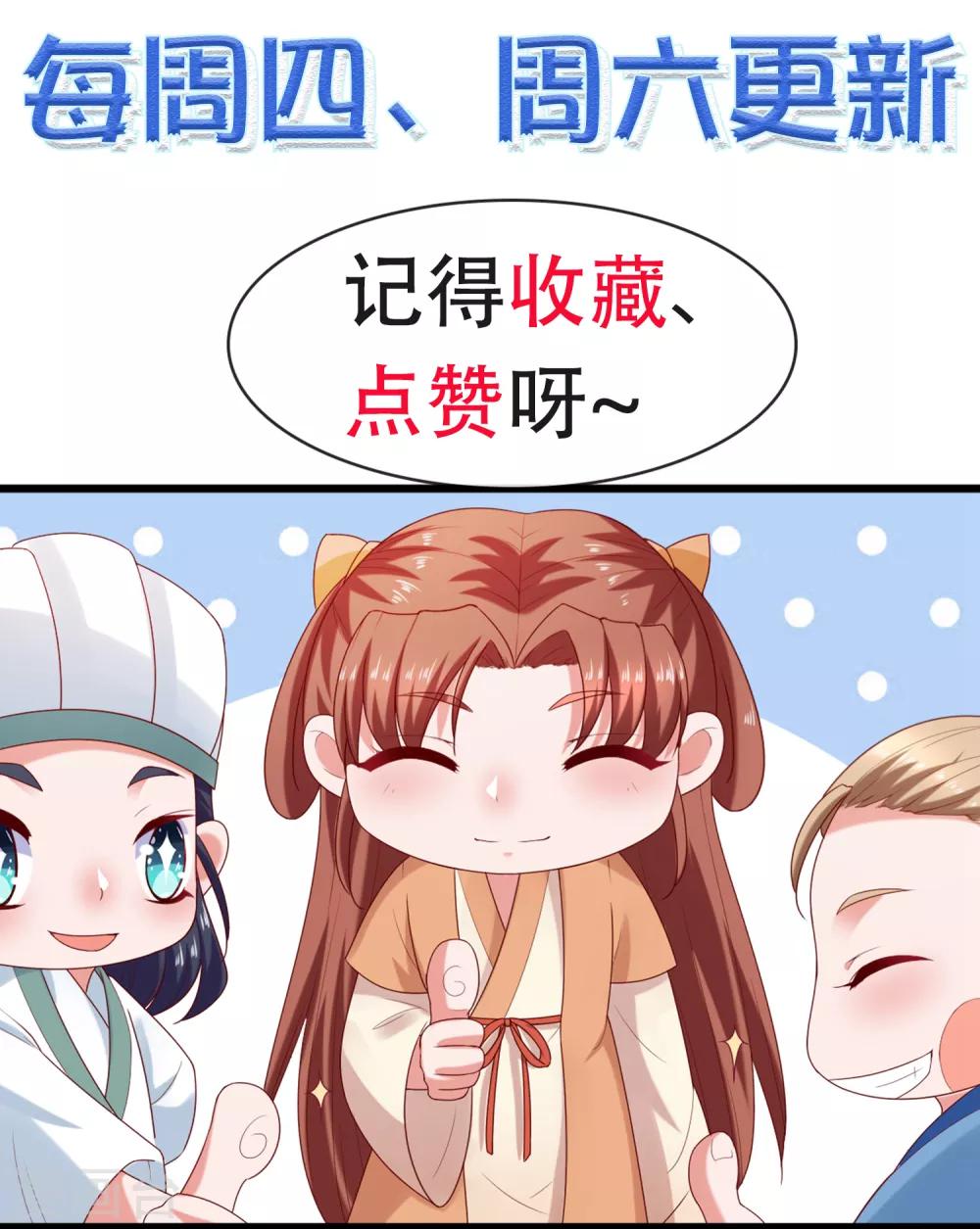 第14话 周薇的古怪，难道？！-第15话