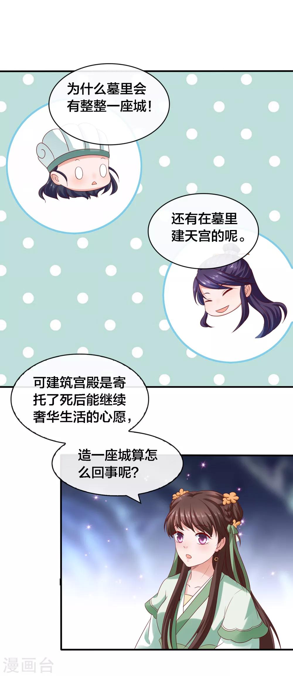 第14话 周薇的古怪，难道？！-第15话