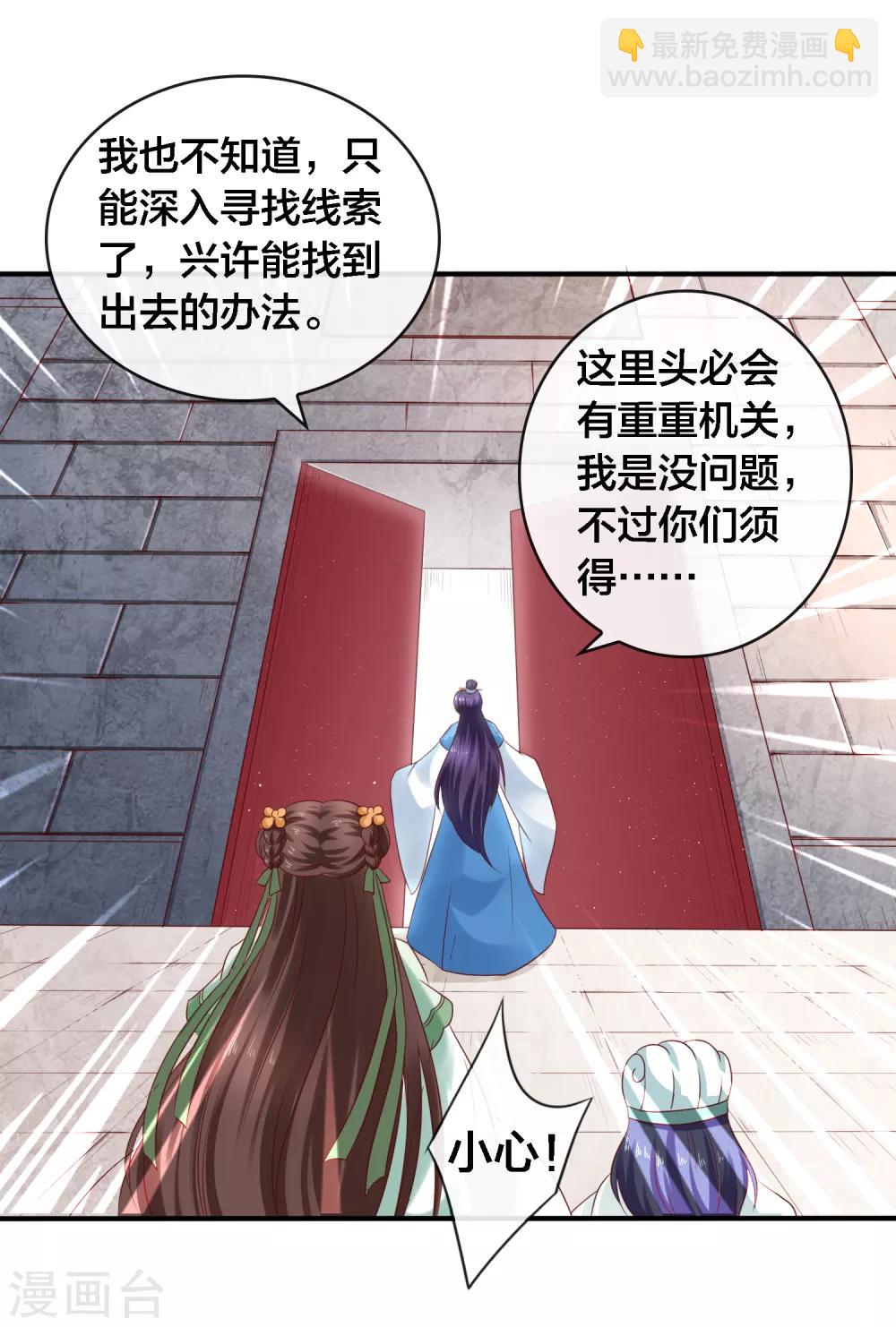 第14话 周薇的古怪，难道？！-第15话