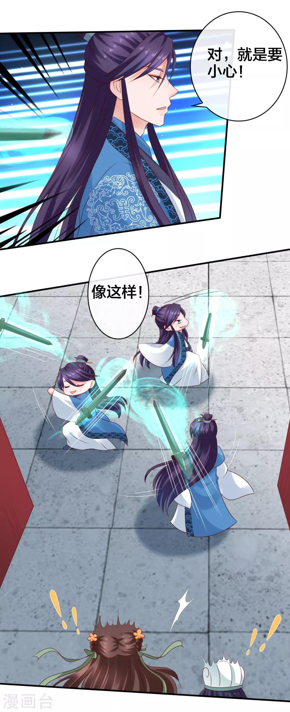 第14话 周薇的古怪，难道？！-第15话