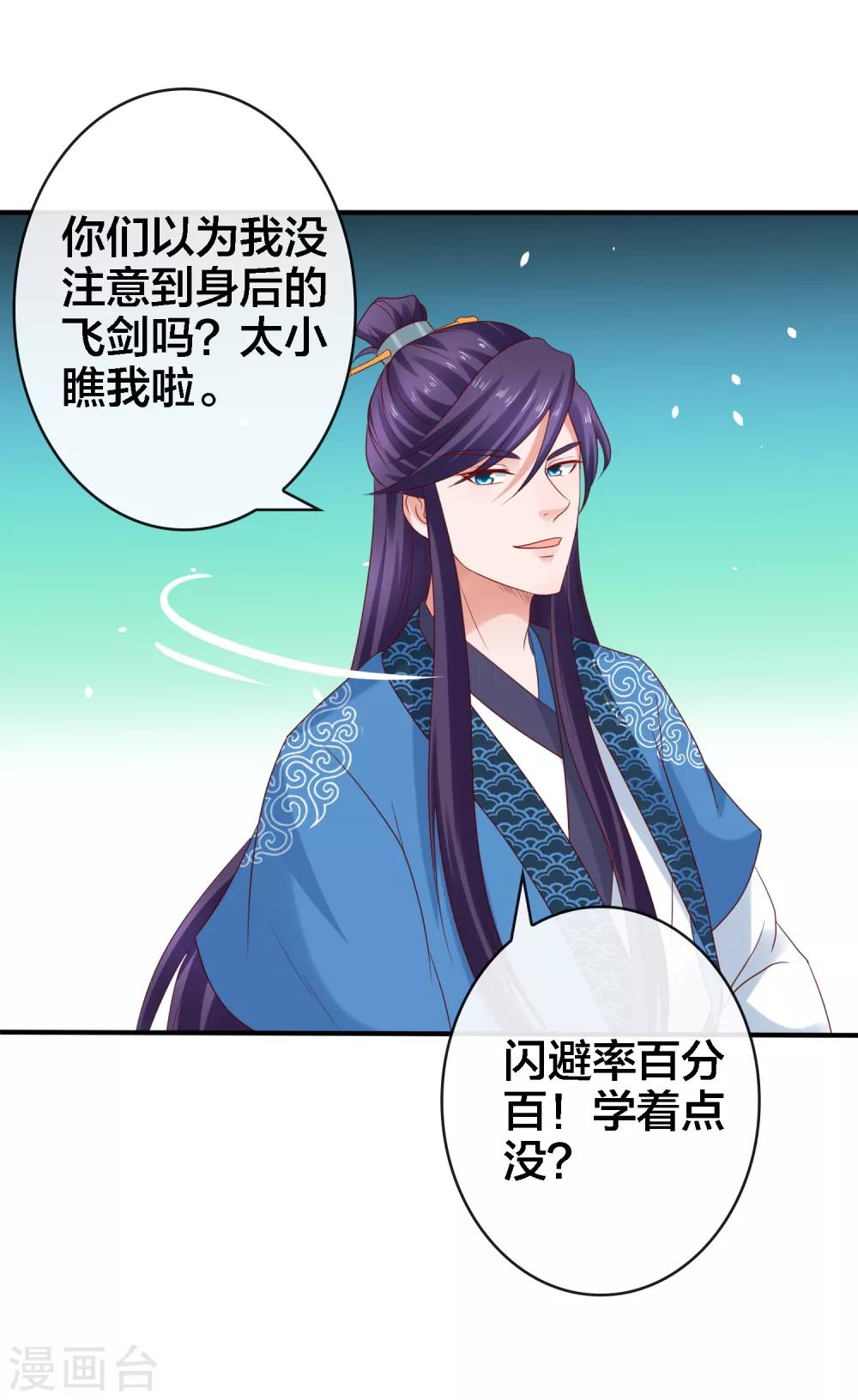 第14话 周薇的古怪，难道？！-第15话