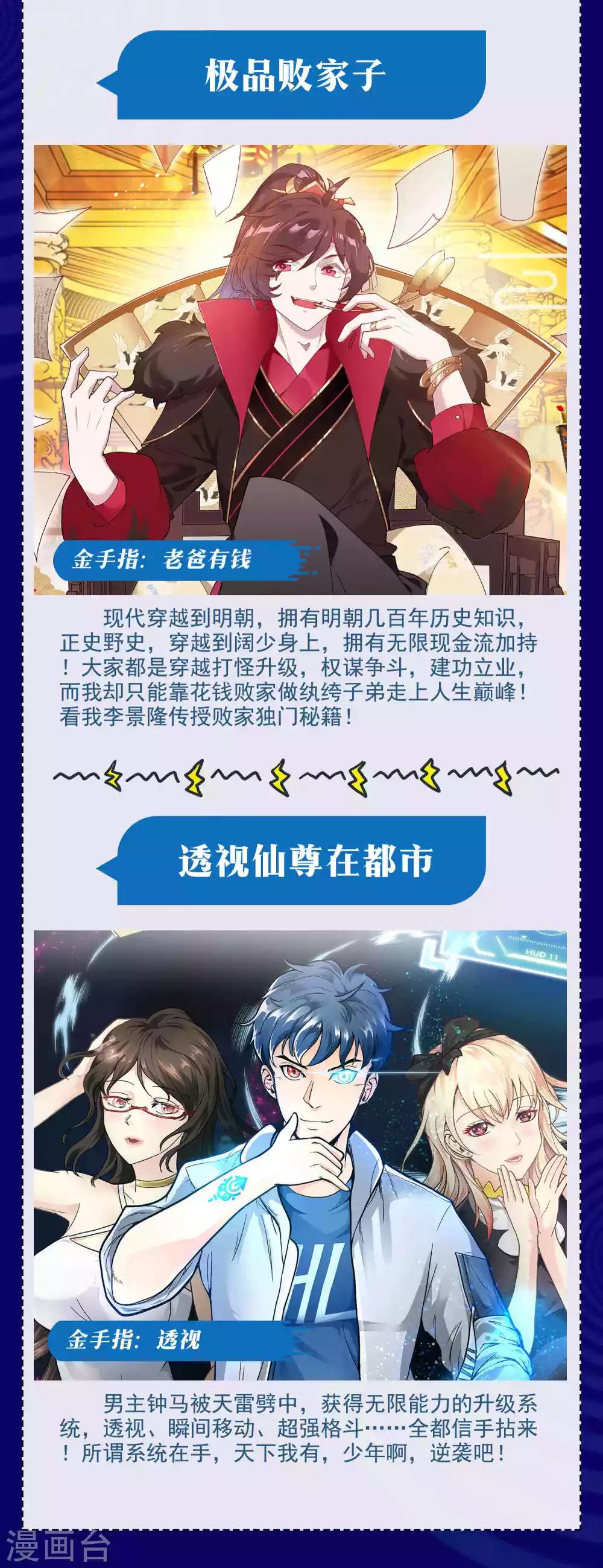 暑期大抽送 金手指大比拼，不服来battle-第17话